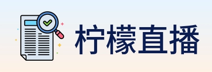 柠檬直播 Logo